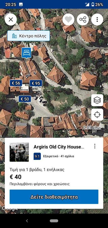 Argiris Old City House 1 Каламбака Екстер'єр фото